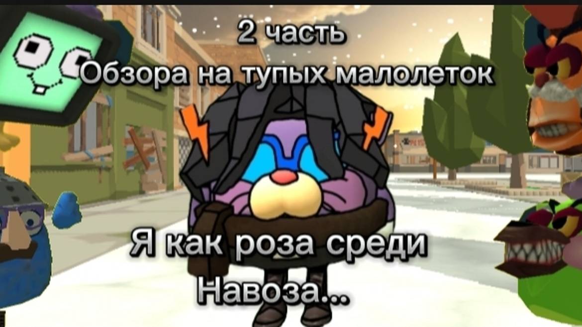 ОБЗОР НА ТУПЫХ МАЛОЛЕТОК 2 Часть возвращаю старые рубрики чикен ган ден19к майнркафт Лайфхакгайдпвз