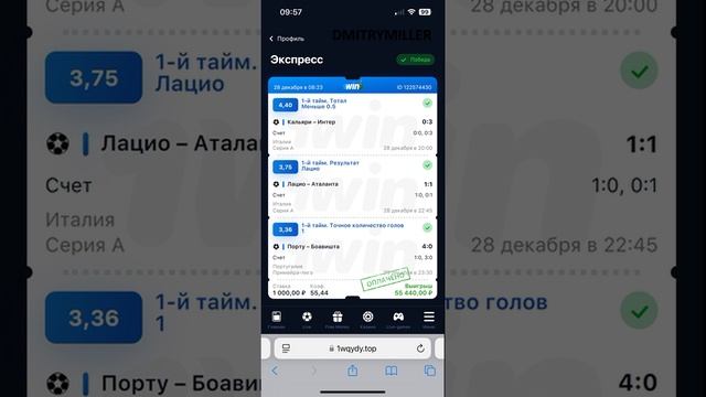 Футбол | Бесплатные прогнозы - ТОПОВЫЙ ЗАНОС / #спорт #ставки #прогнозы #футбол #football #sports