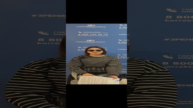 Отзыв о лазерной коррекции зрения в клинике "Зрение Красноярск", 88001009876