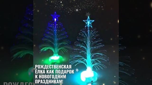 С Новым годом и Рождеством