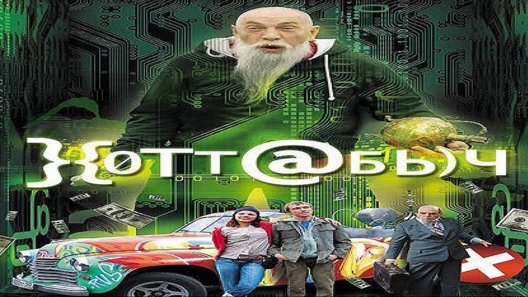 Актёры из фильма "Хоттабыч"