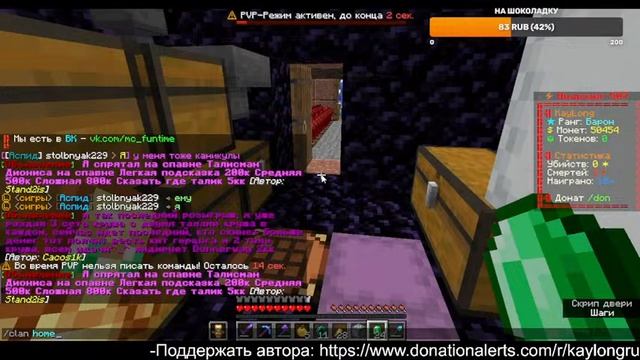 !!! FunTime, Стрим занимаемся фигнёй до бана !!! #minecraft#анархия#фантайм#стрим