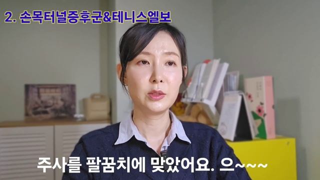 나의 질병들이 내게 가르쳐준 것들. 허리디스크 I 테니스엘보 I 손목터널증후군I 요로결석에 걸리면 알게되는 것들.