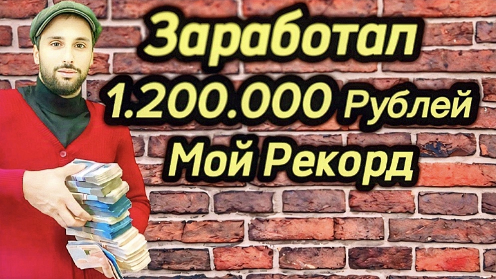 Заработал Деньги💰 Закрыл Все Кредиты и Купил Подарки Мечты🔥