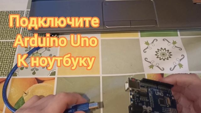 Как помигать светодиодом на Arduino Uno #arduino