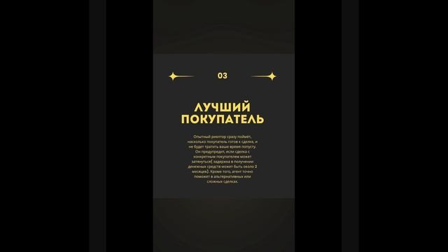 ВАШ РИЕЛТОР