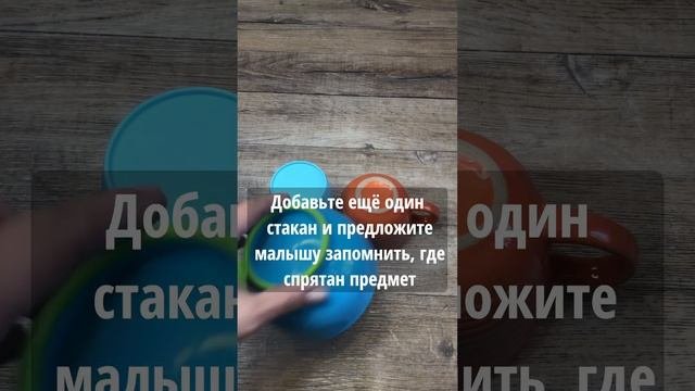 Игра на развитие памяти с малышами
