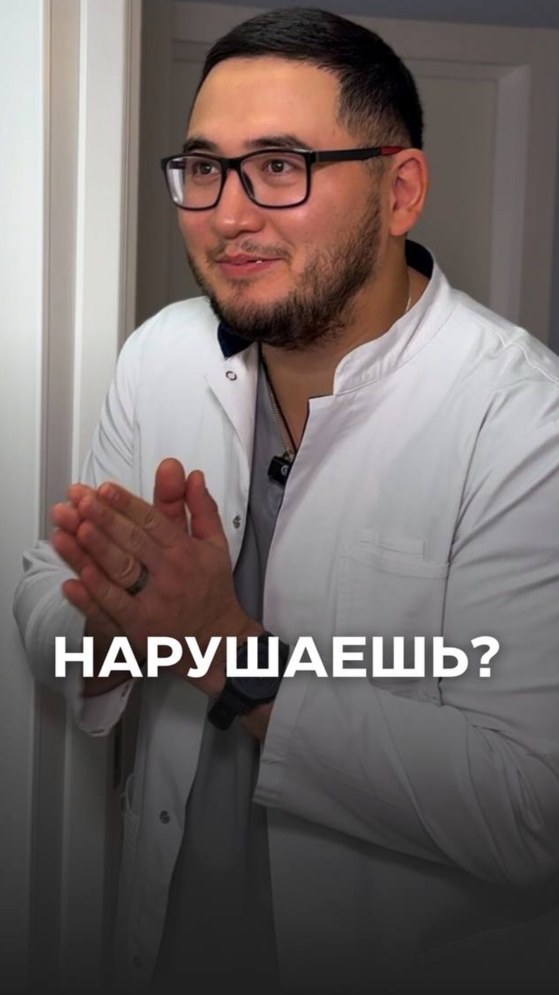 Нарушаешь? Тогда делай это ⬇️