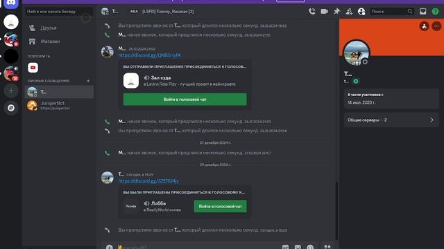 Как обойти блокировку Discord? Всё в 1 клик !