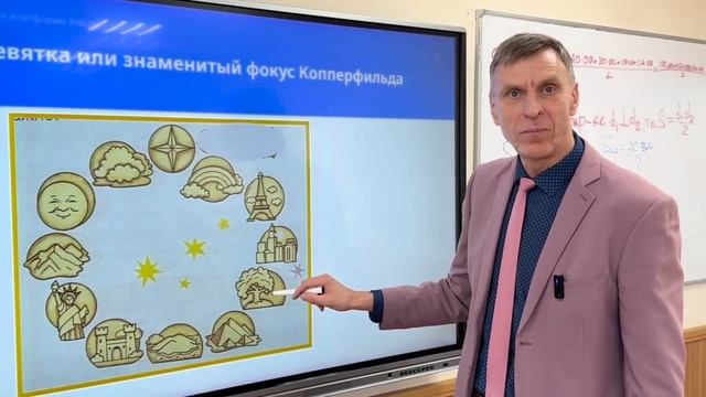 Разгадка фокуса Копперфильда.