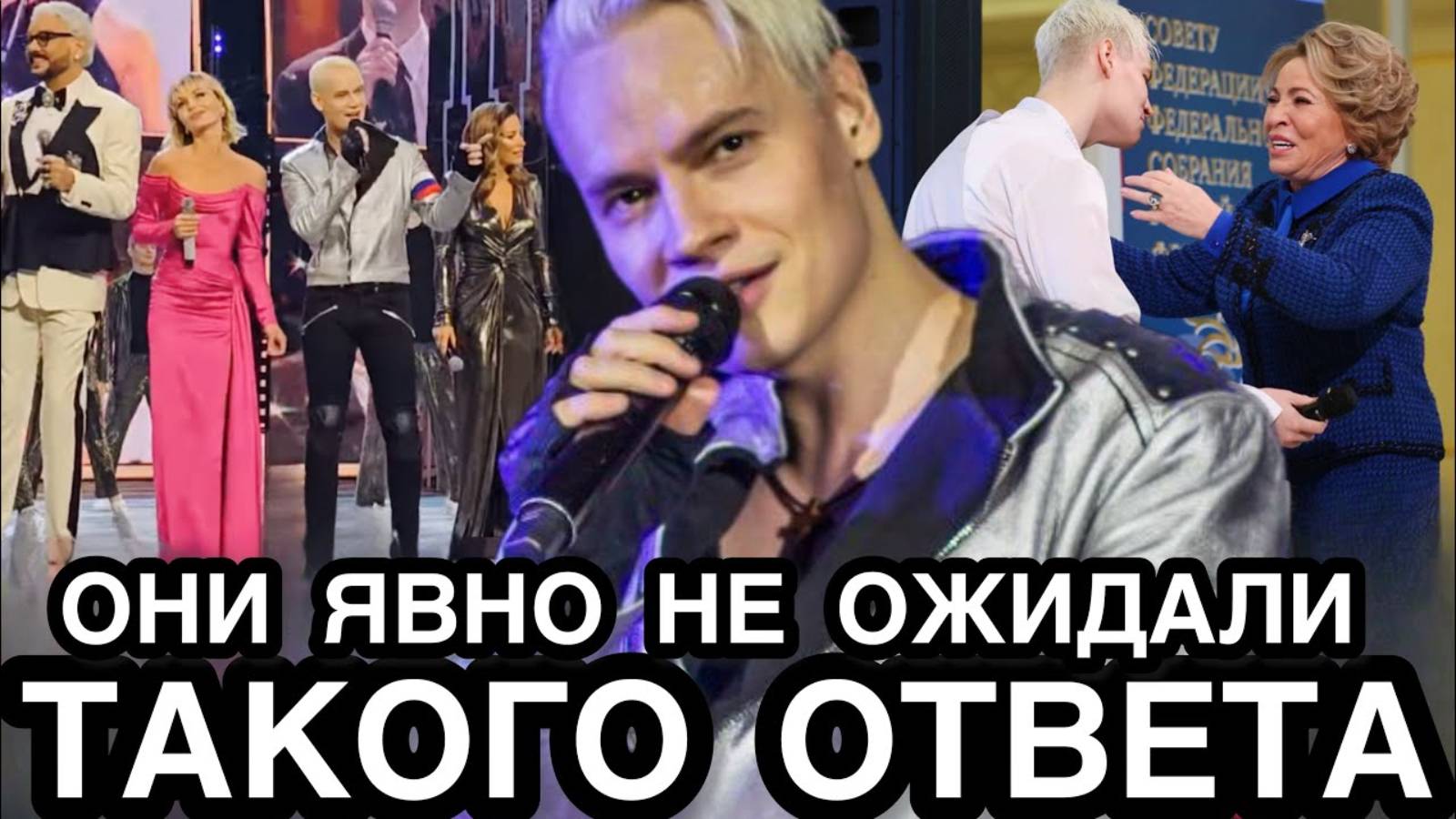 ЗАЛ ВЗОРВАЛСЯ ОТ ОВАЦИЙ! Певец Шаман Спел Так Что Все Звездуны Окунули Себя в Лужу