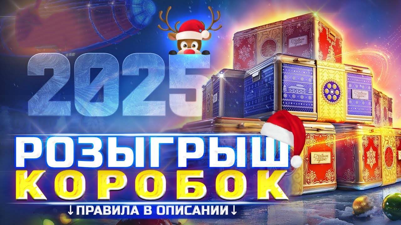 Стрим / Мир Танков / Спринт 7х7