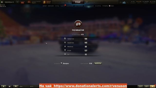 Катаем в World of Tanks новость о канале