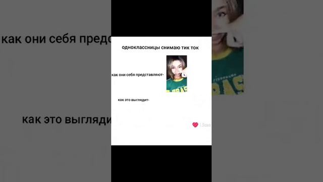 пов те самые тиктокерши одноклассницы