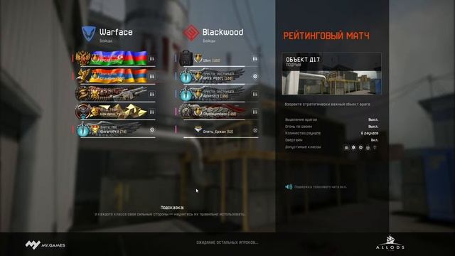 Warface раков тима