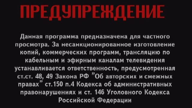 Предупреждение компании “CP Digital” (2003)