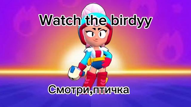 Перевод реплик Джанет на русский язык|Brawl Stars