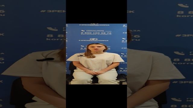 Отзыв о лазерной коррекции зрения в клинике "Зрение Красноярск", 88001009876