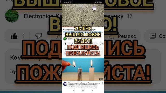 Как сделать батарейку своими руками|Видео уже на канале! #электроника #электрика #shortvideo #short