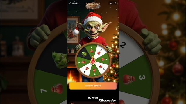 Код на 29 декабря Гоблин Майн