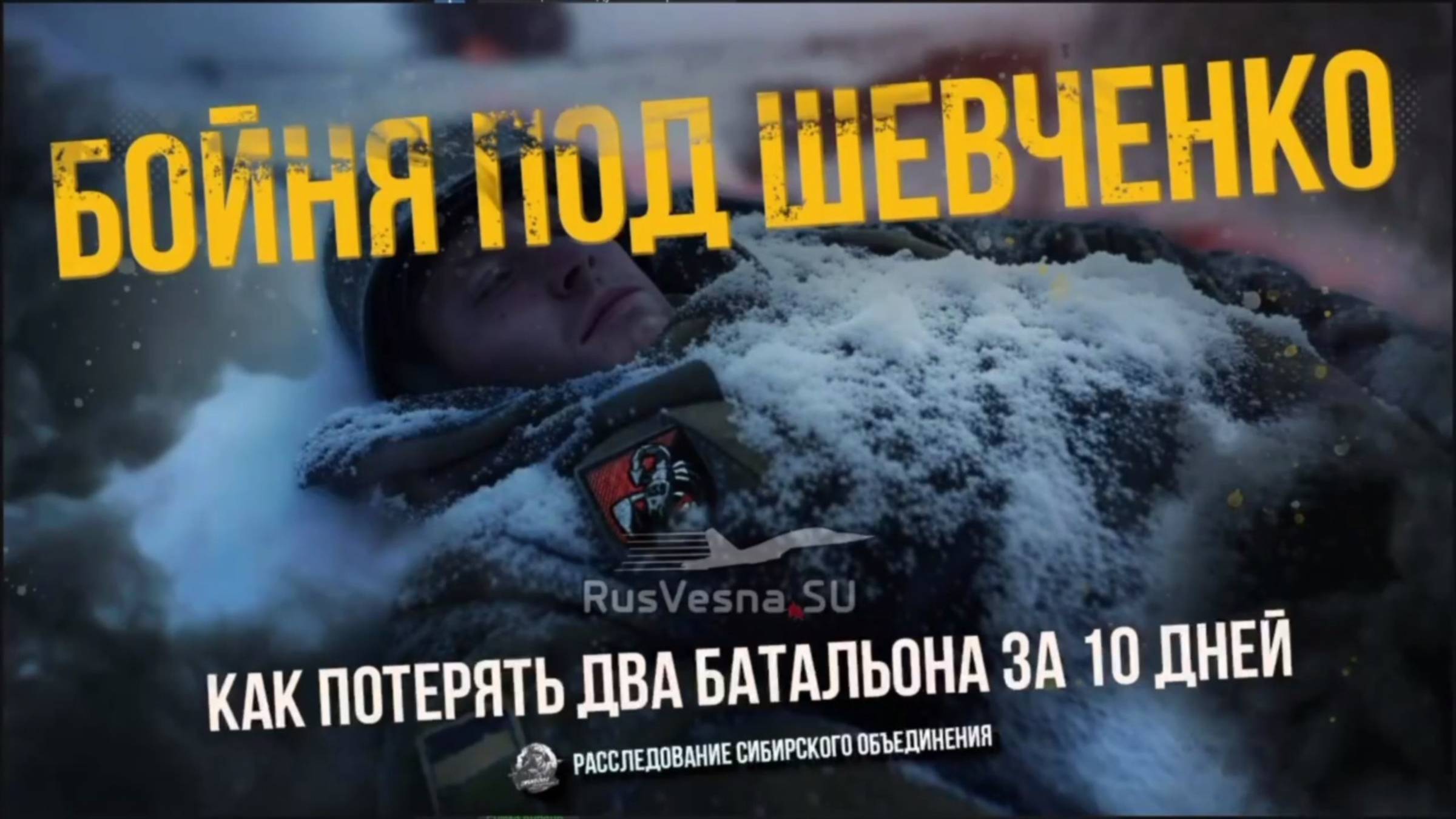 🔴Как потерять два батальона за 10 дней🔴