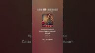 Волшебство