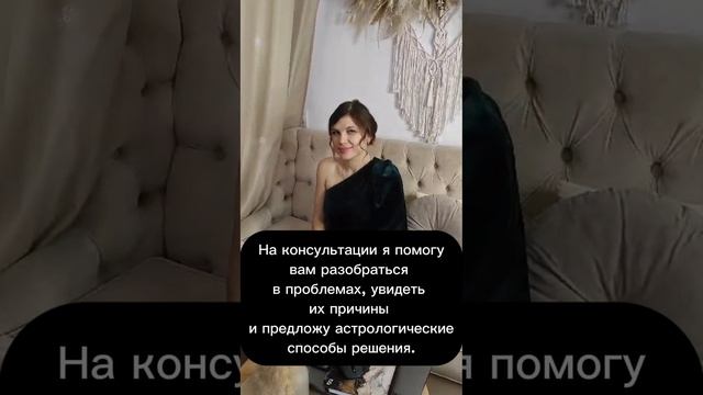 Астрология