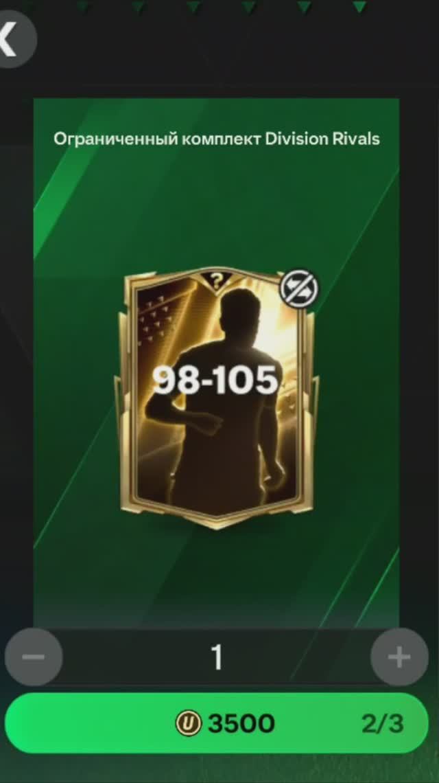Игрок 98-105 за 3500 УНИВЕРСАЛЬНЫХ ЖЕТОНОВ #fcmobile #фкмобайл #fc25 #фк25 #shorts