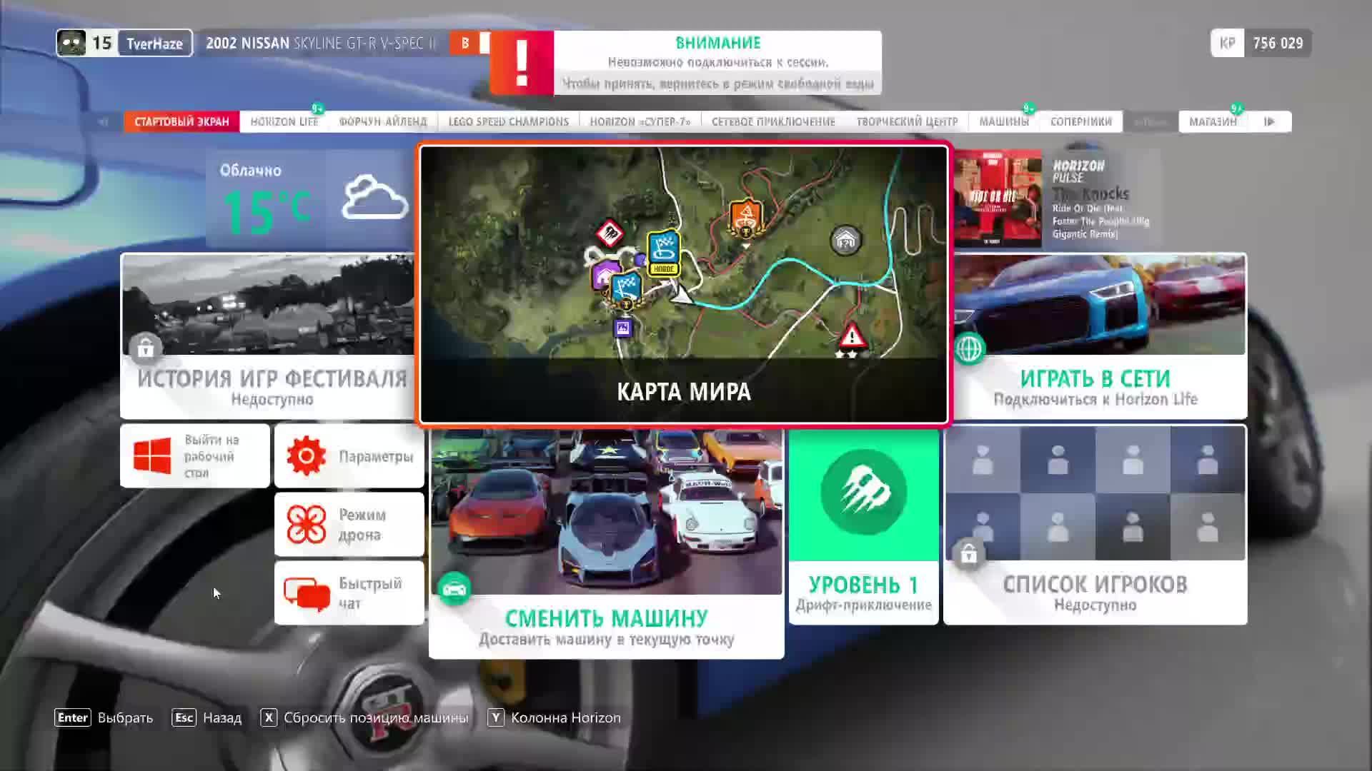 Forza 4. Прохождение