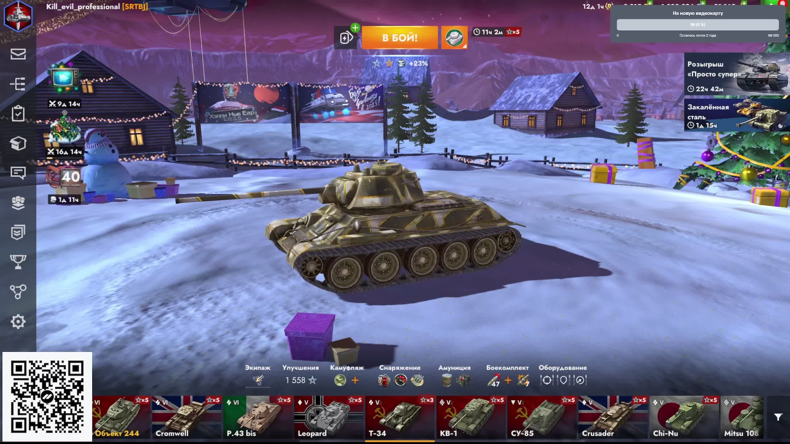 Играем в World of Tanks Blitz