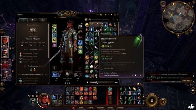 БАЛЬТАЗАР. Baldur’s Gate 3 #33