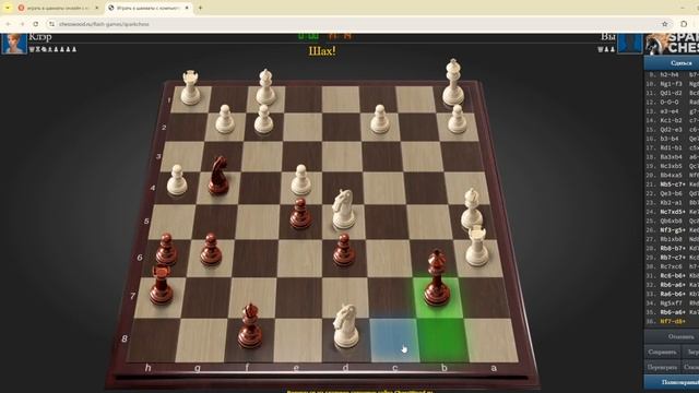 Победа белых Вторая часть ChessHero