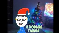 МИСТЕР МАКС: Новогодние Сюрпризы🎄🎁