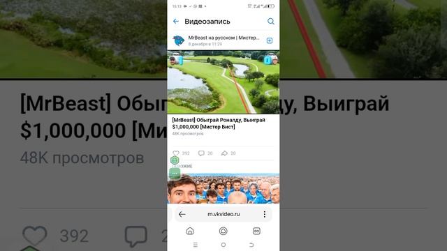 обыграй Роналдо один на один и выиграй 1000000 s