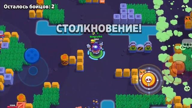 Играю в бравл старс! Часть 2