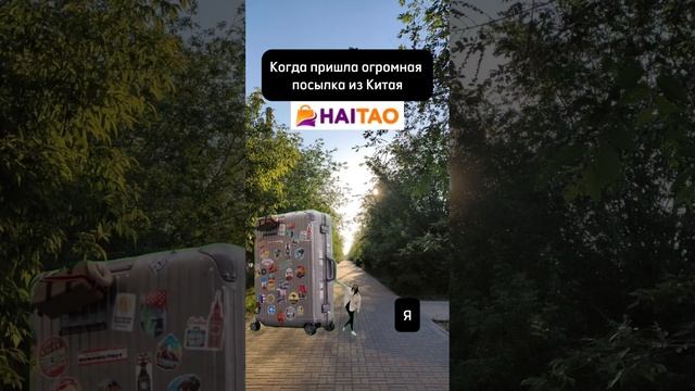 🌟 HaiTao поздравляет с наступающим праздником!