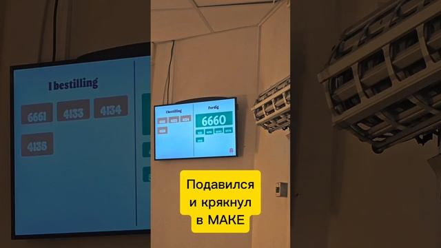 заказ 666