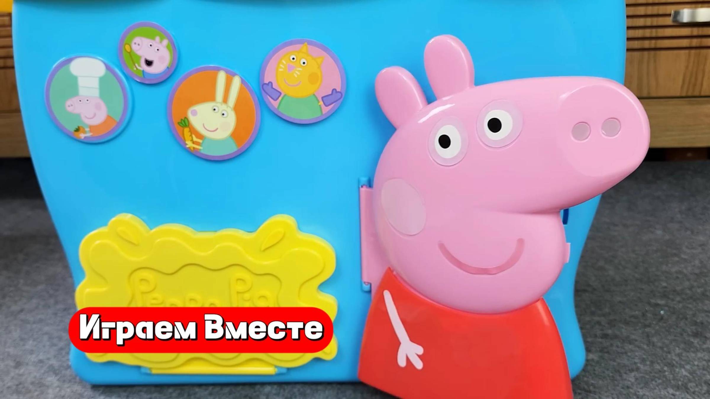 Играем в игрушки из мультиков ! Свинка Пеппа, Спанч Боб, Микки Маус ! Видео для детей