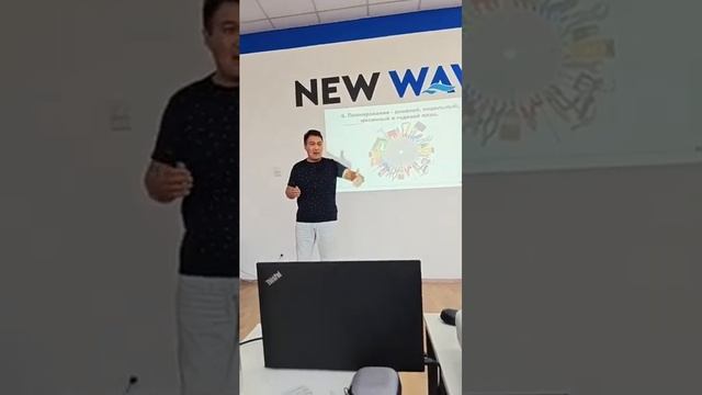 Ты и есть эффективный инструмент💫 New Wave | Супервайзер 3 🌟🌟🌟 Нурлан Курманбаев 3.07.2024 г.Алм