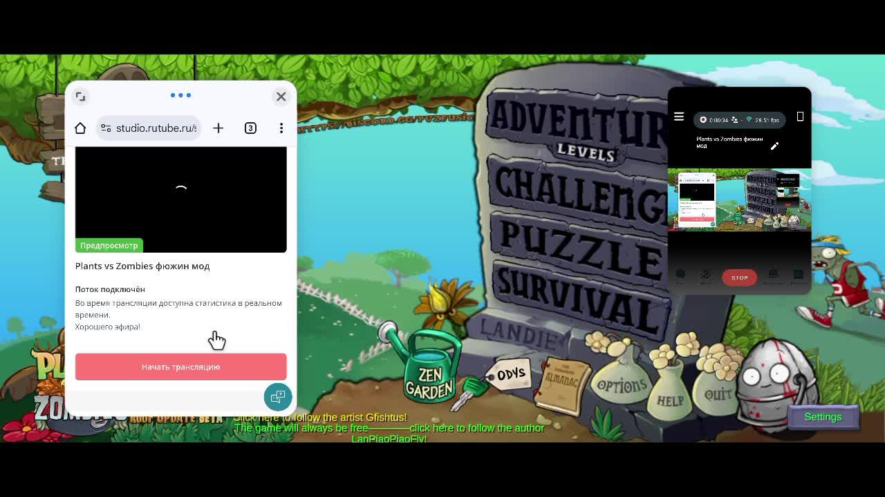 Plants vs Zombies фюжин мод