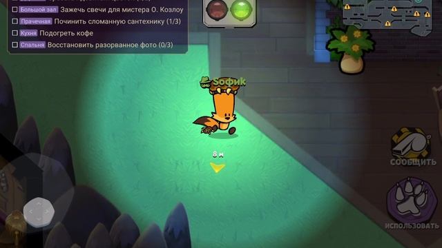 ИГРАЮ С 