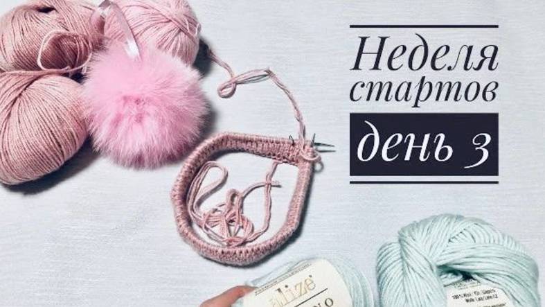 СП Неделя стартов с Алиной. День 3 _ Шлем детский спицами _ JANNA KNITS