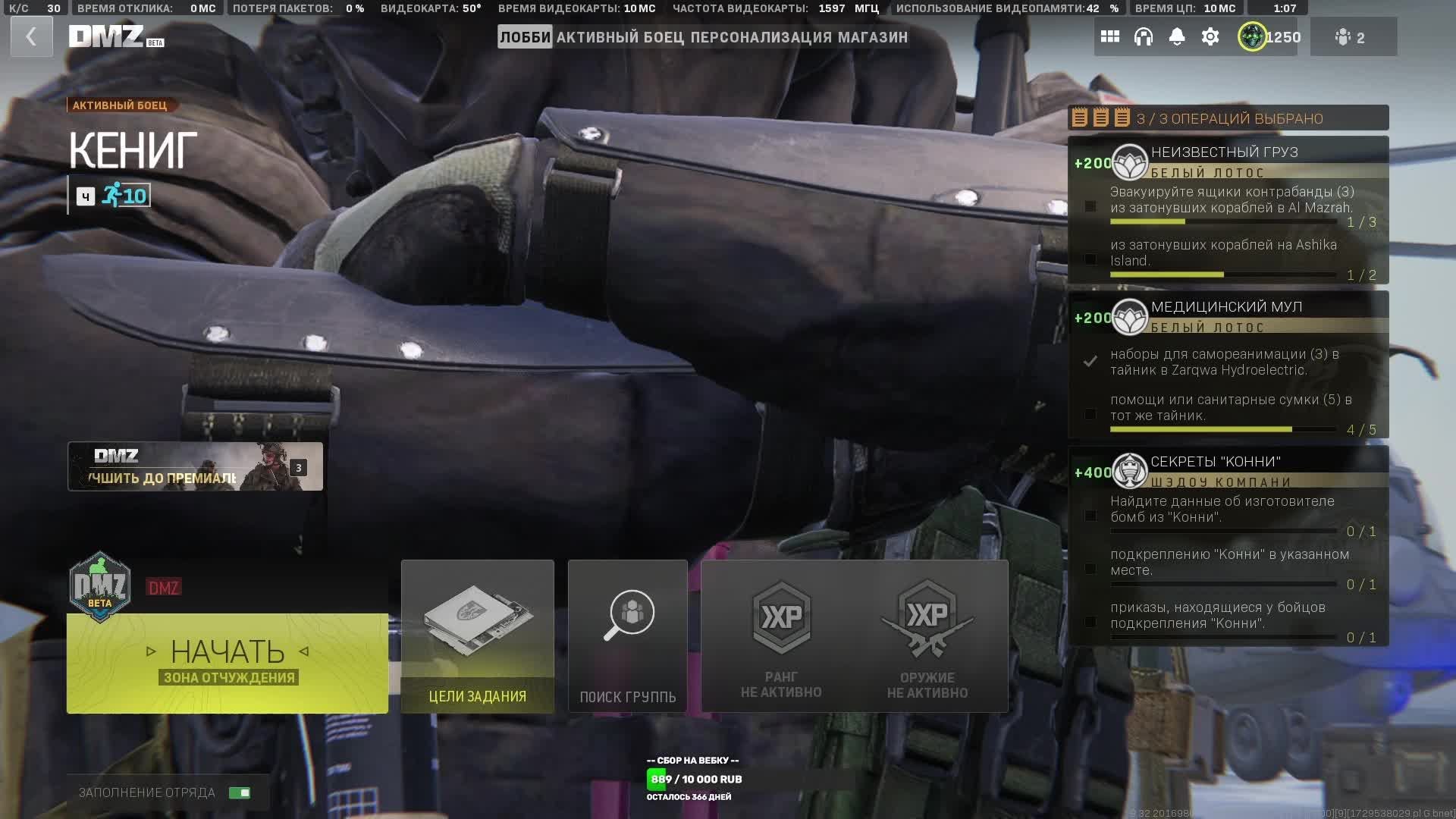 COD Warzone DMZ