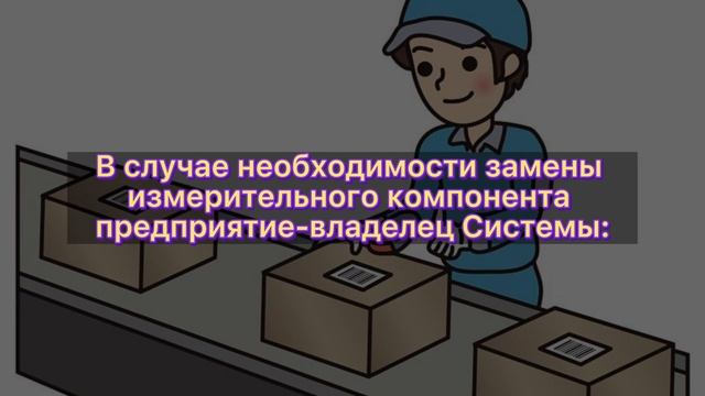 Системы измерения ЕП 2022 | РОССТАНДАРТ | #росстандарт