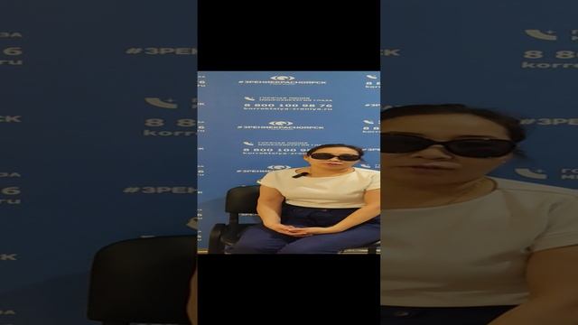 Отзыв о лазерной коррекции зрения в клинике "Зрение Красноярск", 88001009876
