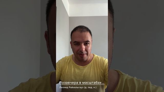 👨🏫 Позавчера в масштабах истории. Часть 1.
