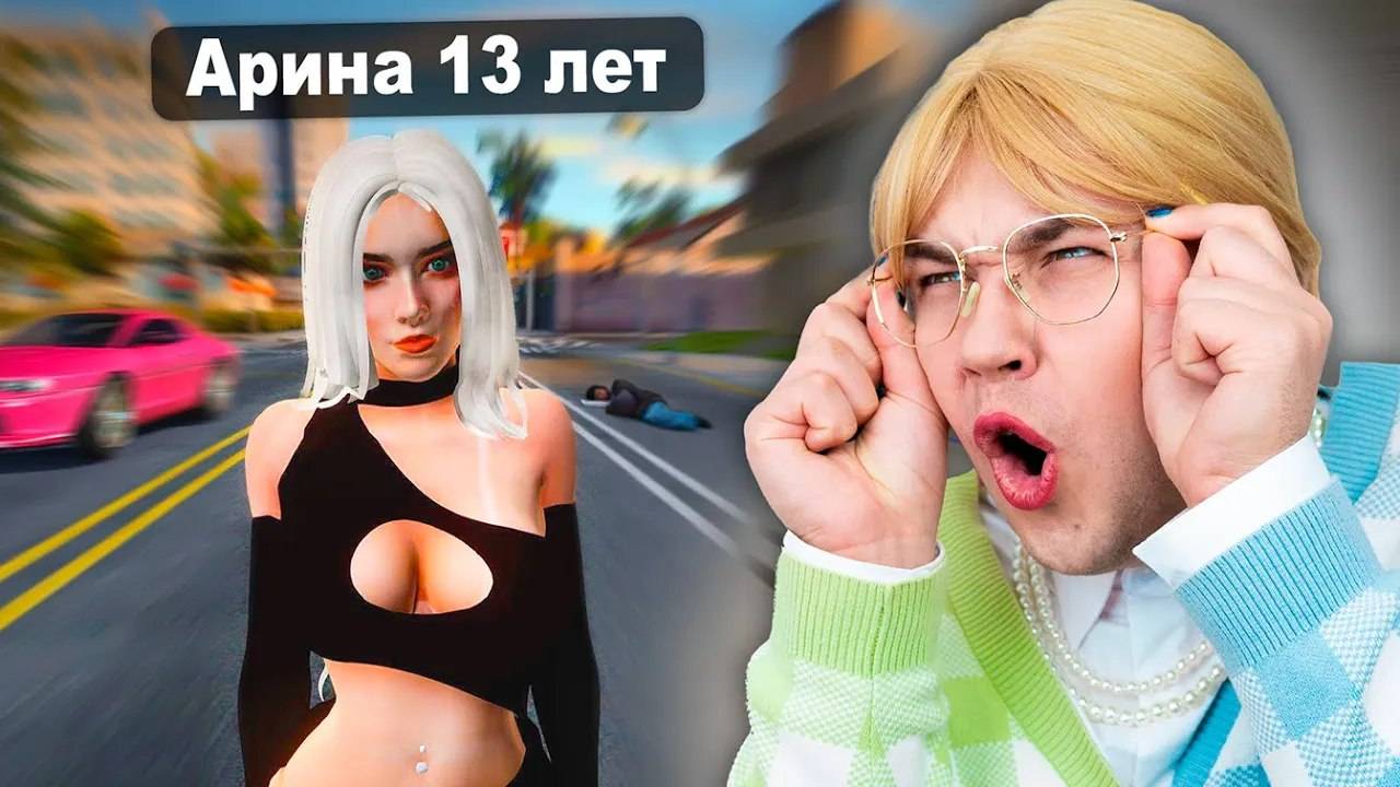 МИЛС КЕЛ ВО ЧТО ИГРАЕТ МОЯ 13 ЛЕТНЯЯ ДОЧЬ