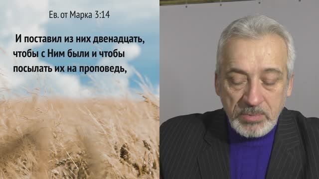 #8 Евангелие от Марка 3:22-35