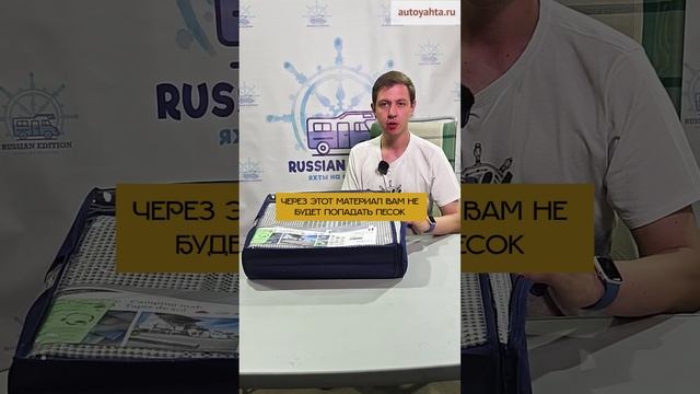 ⚙️🏕️Запчасти для автодома / Пол для маркизы или палатки