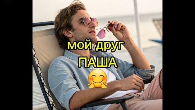 А я так вижу!(улучшенный вариант 🙂)